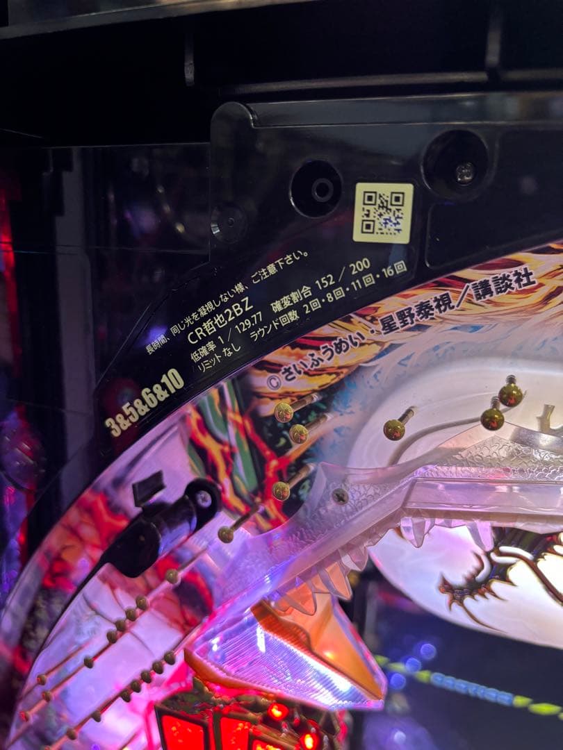 CR哲也2BZ パチンコ 実機 無加工