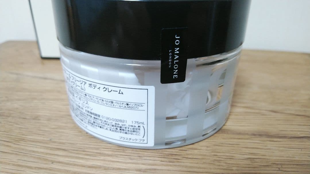 JO MALONE ボディクリーム English Pear 　175ml