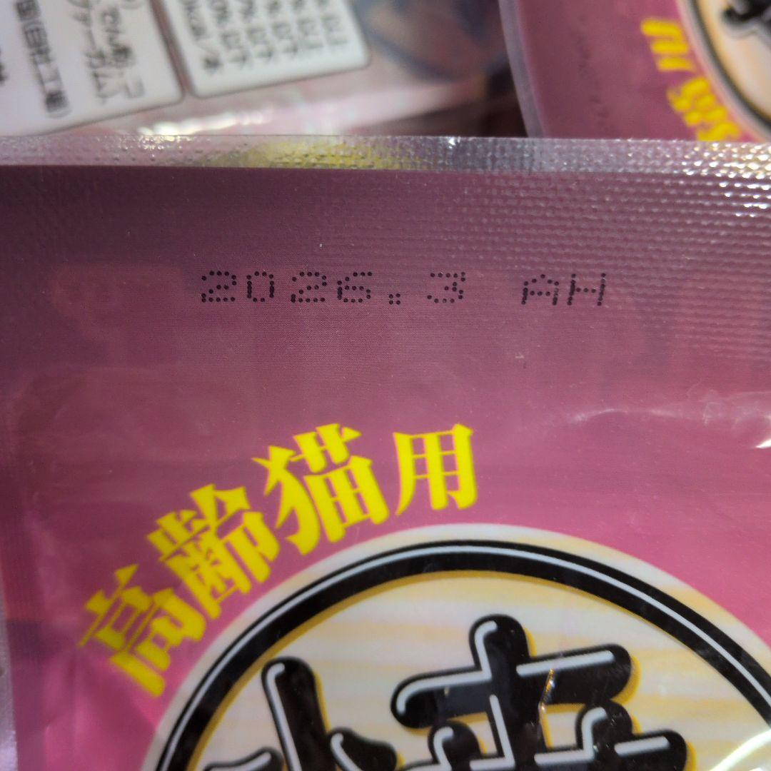 高齢猫　猫用おやつ 10個入り　18袋