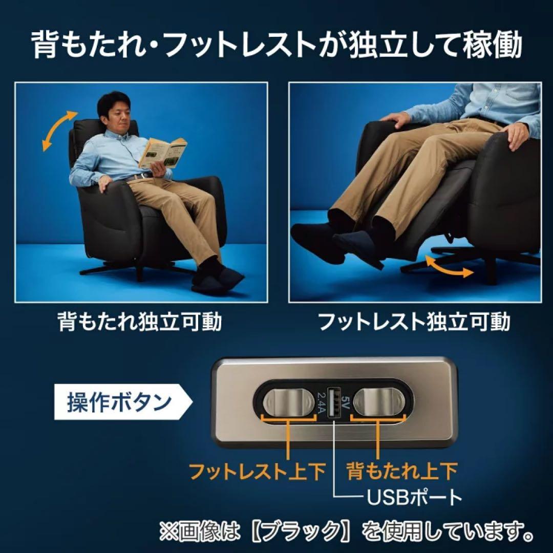 超美品　ニトリ　電動リクライニングパーソナルチェア 2モーター LE01 黒