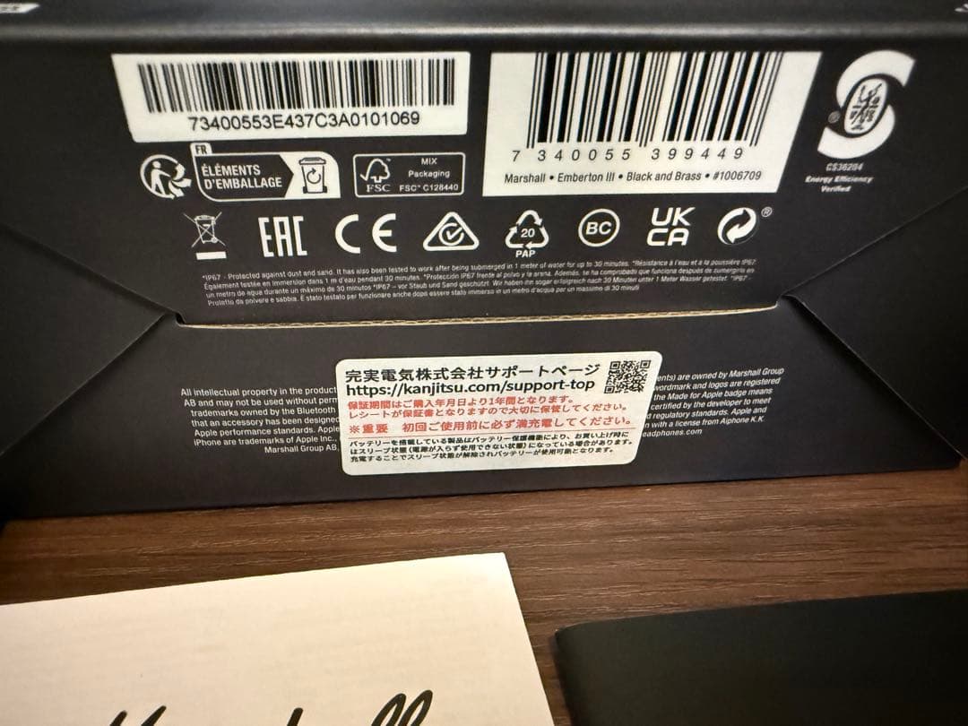 ほぼ未使用Marshall スピーカー Emberton III