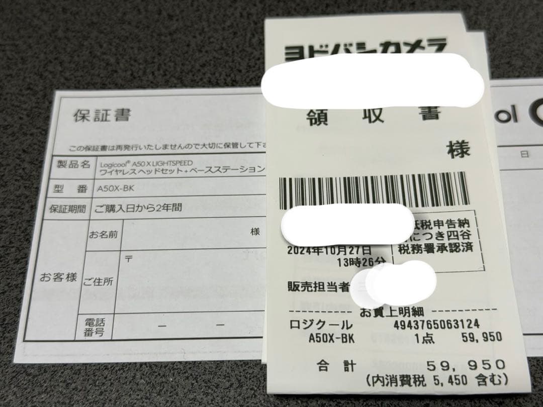 Logi Astro A50X ゲーミングヘッドセット 黒