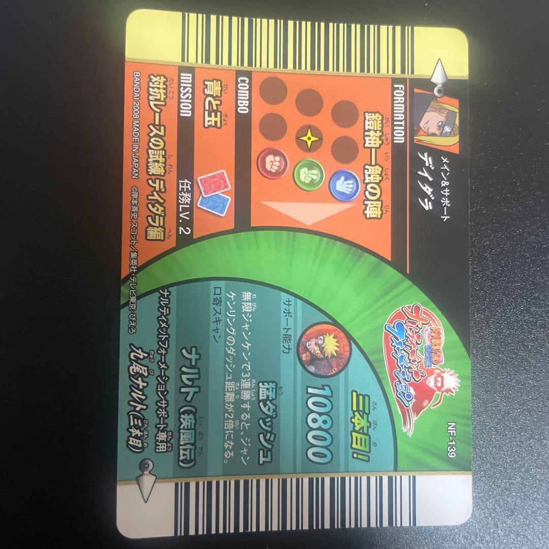 Genuine products　デイダラ　ナルティメットフォーメーション