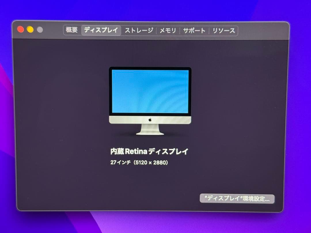 iMac 2020 メモリ32GB（16GB+16GB追加）ストレージ500GB
