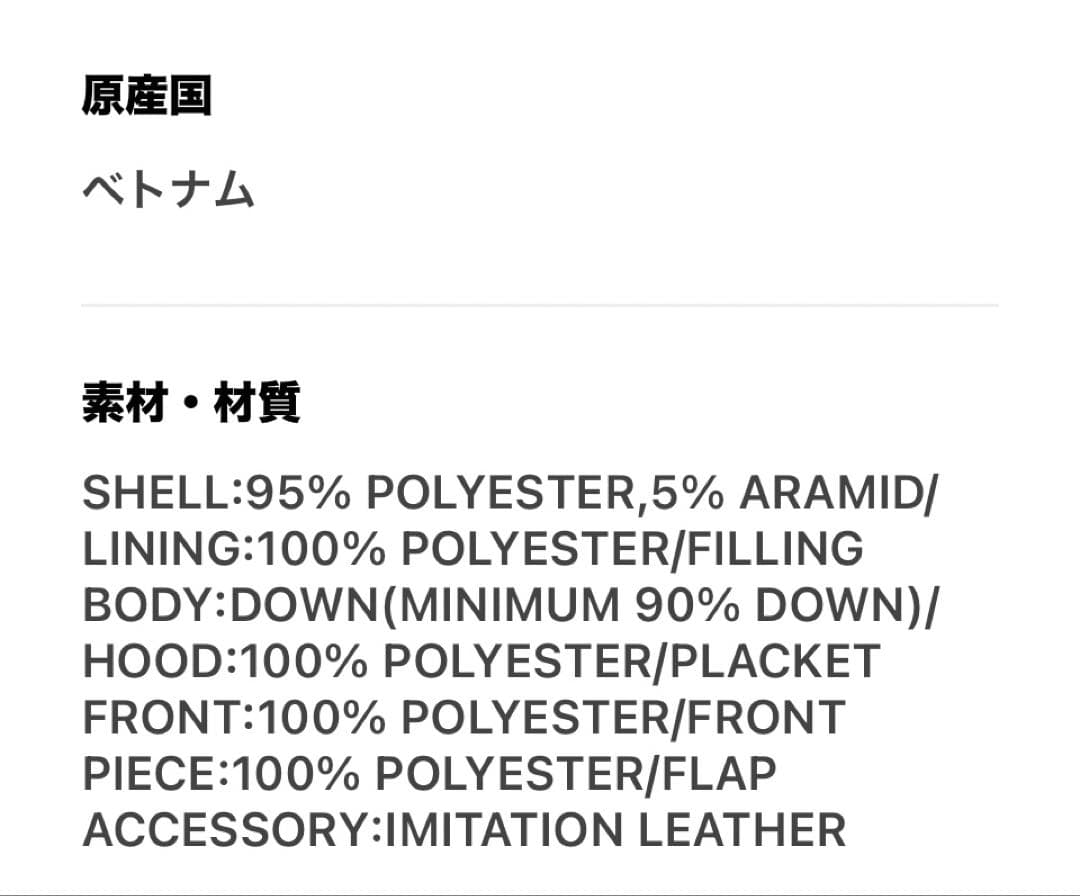pacman‼️最終値下げ】スノーピーク【Lサイズ】FR2Lダウンコート