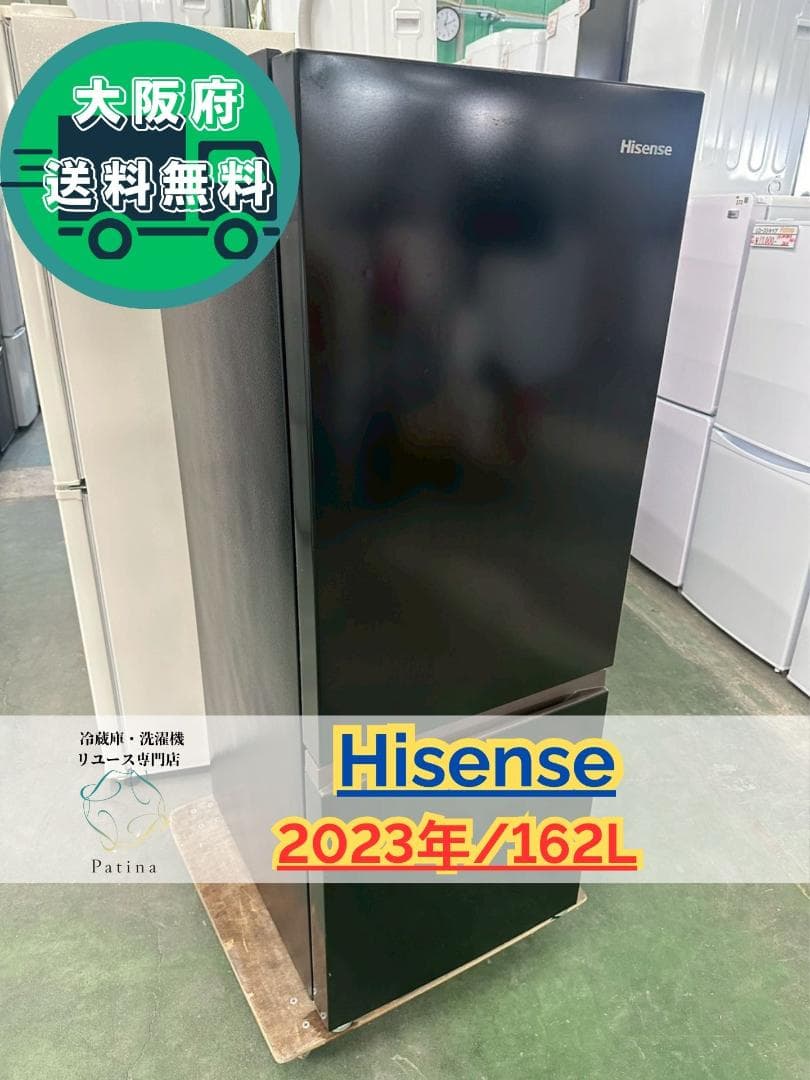 大阪送料無料★3か月保障付き★冷蔵庫★2023年★HR-D16FB★SR-89