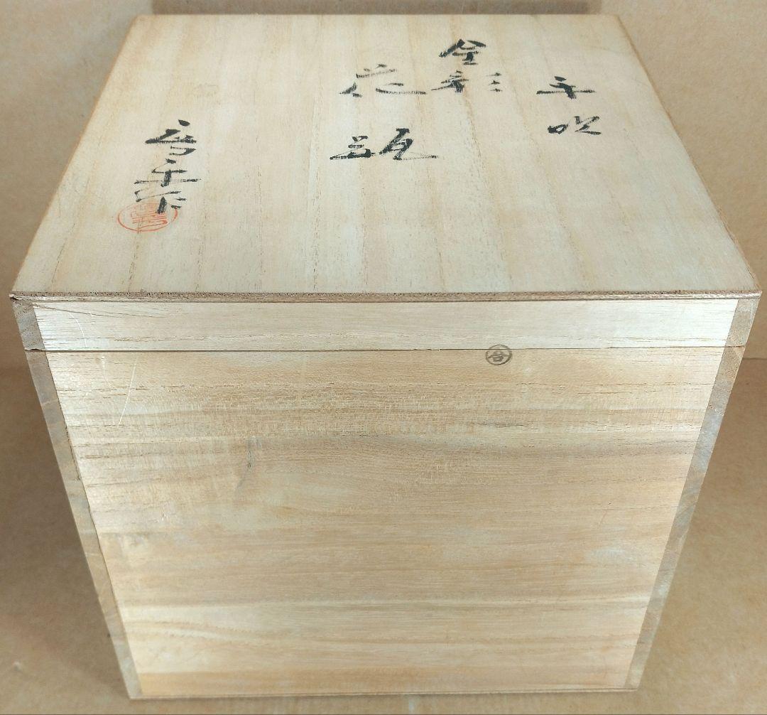 【本物保証】藤田喬平 手吹 金彩 花瓶(薄紫,水色,白,金彩) 共箱 栞 極美品