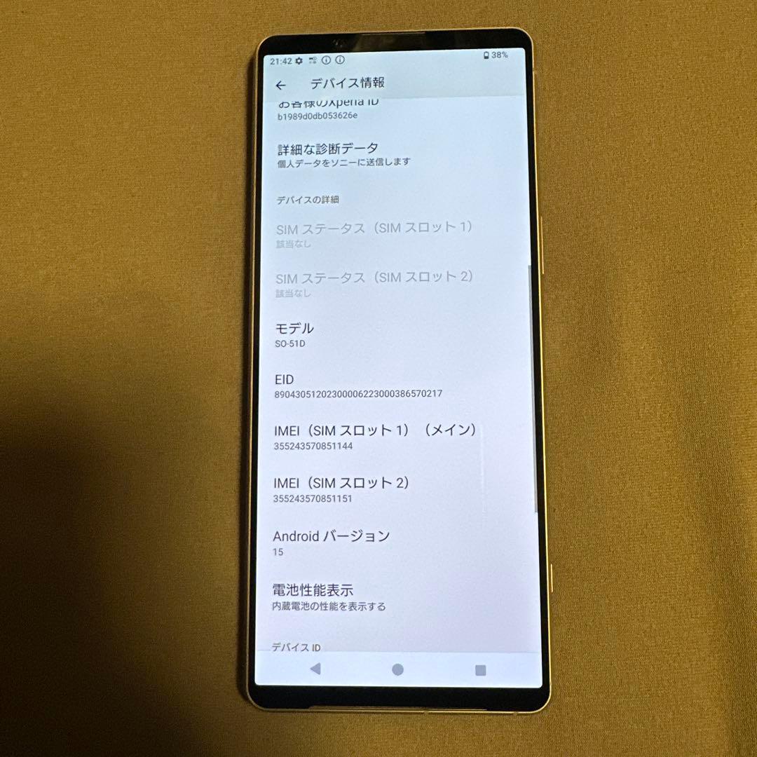 SONY Xperia 1 V docomo SO-51D SiMフリー 7