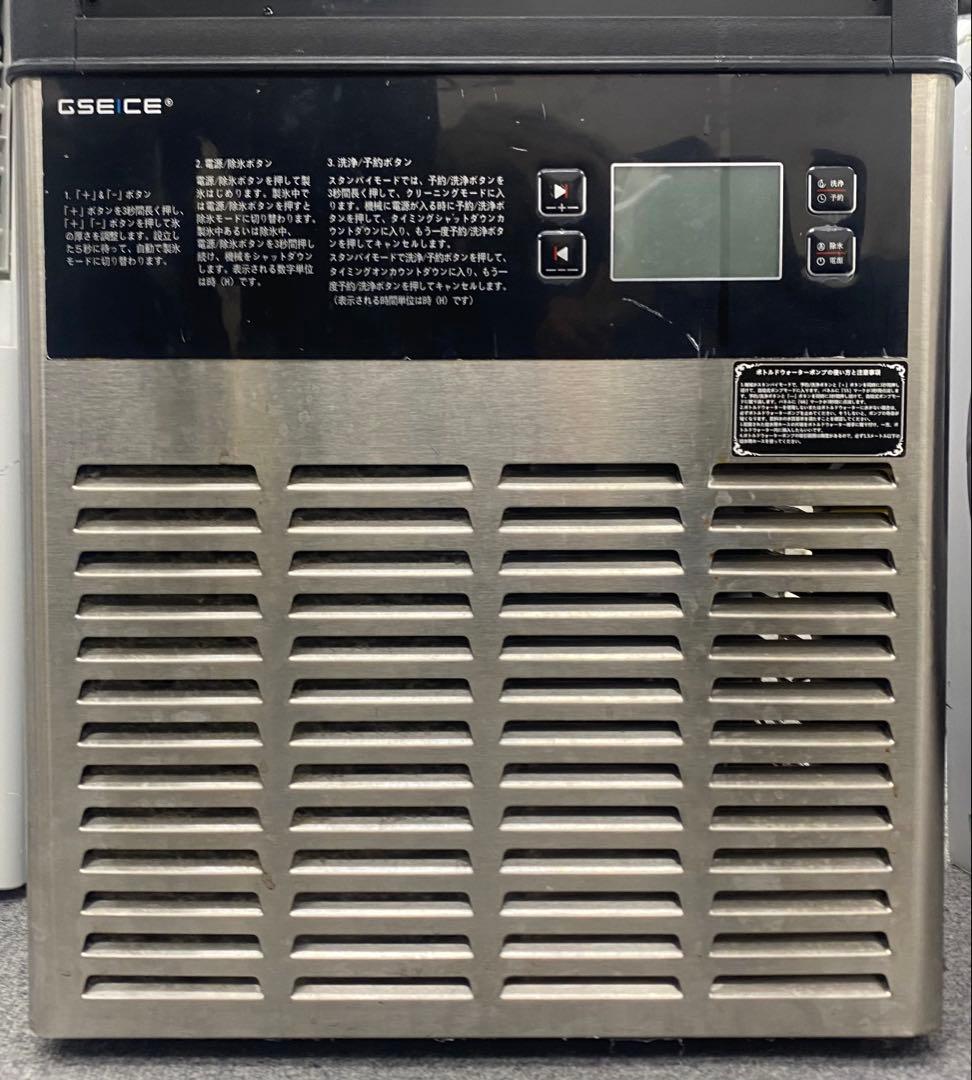 GSEICE ジーエスイーアイス 業務用 製氷機 SY150 シルバー