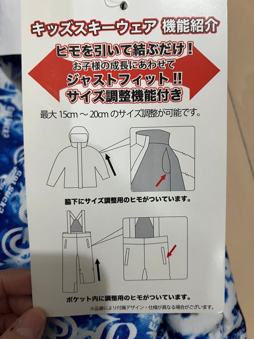【新品】　cosby 子ども用スキーウェア 防水 140サイズ