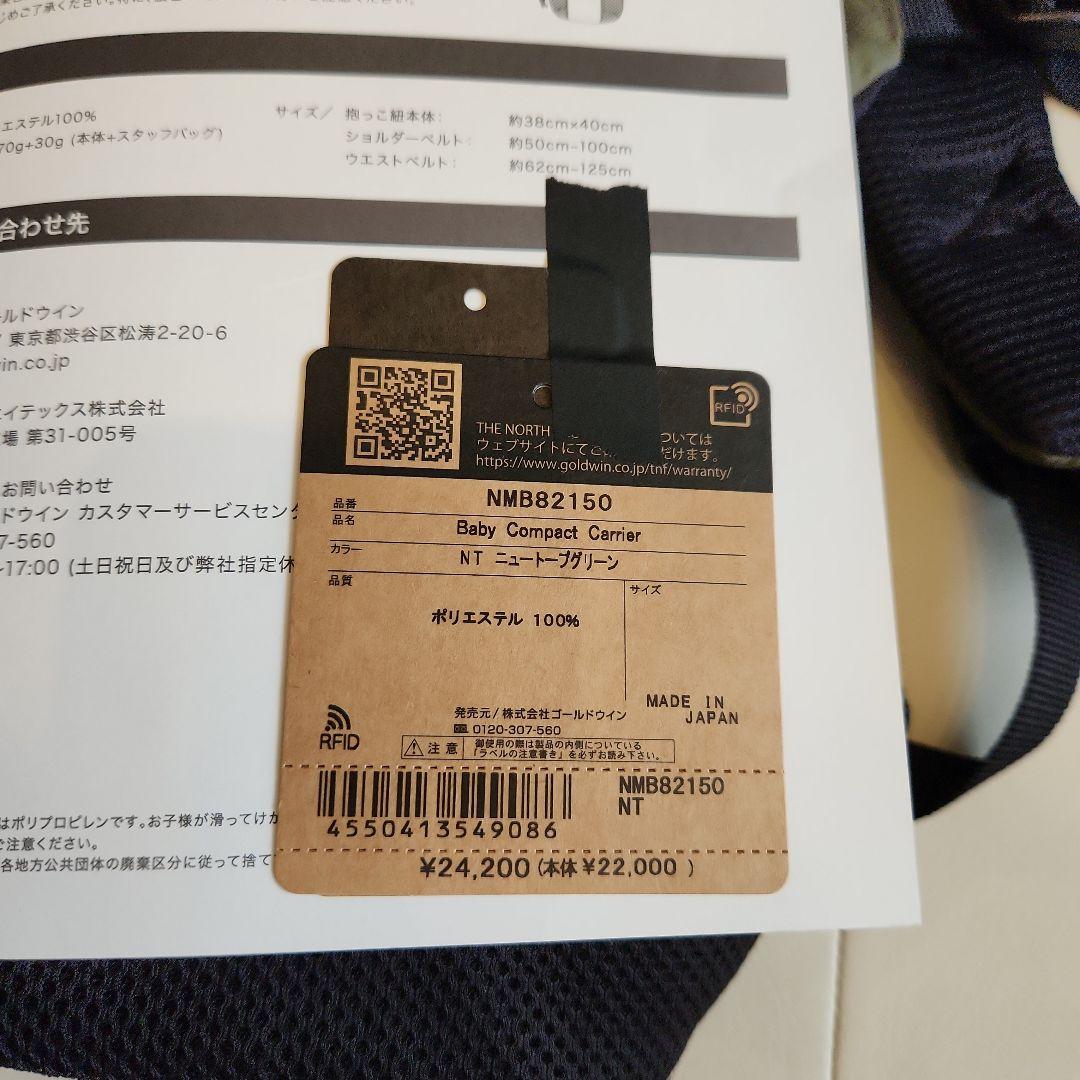 THE NORTH FACE 抱っこ紐