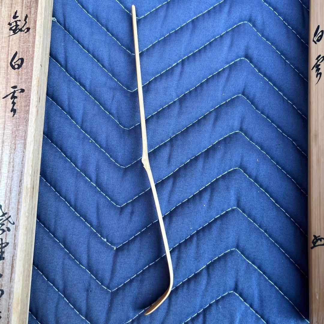 竹製 茶杓 白雪 木箱付き