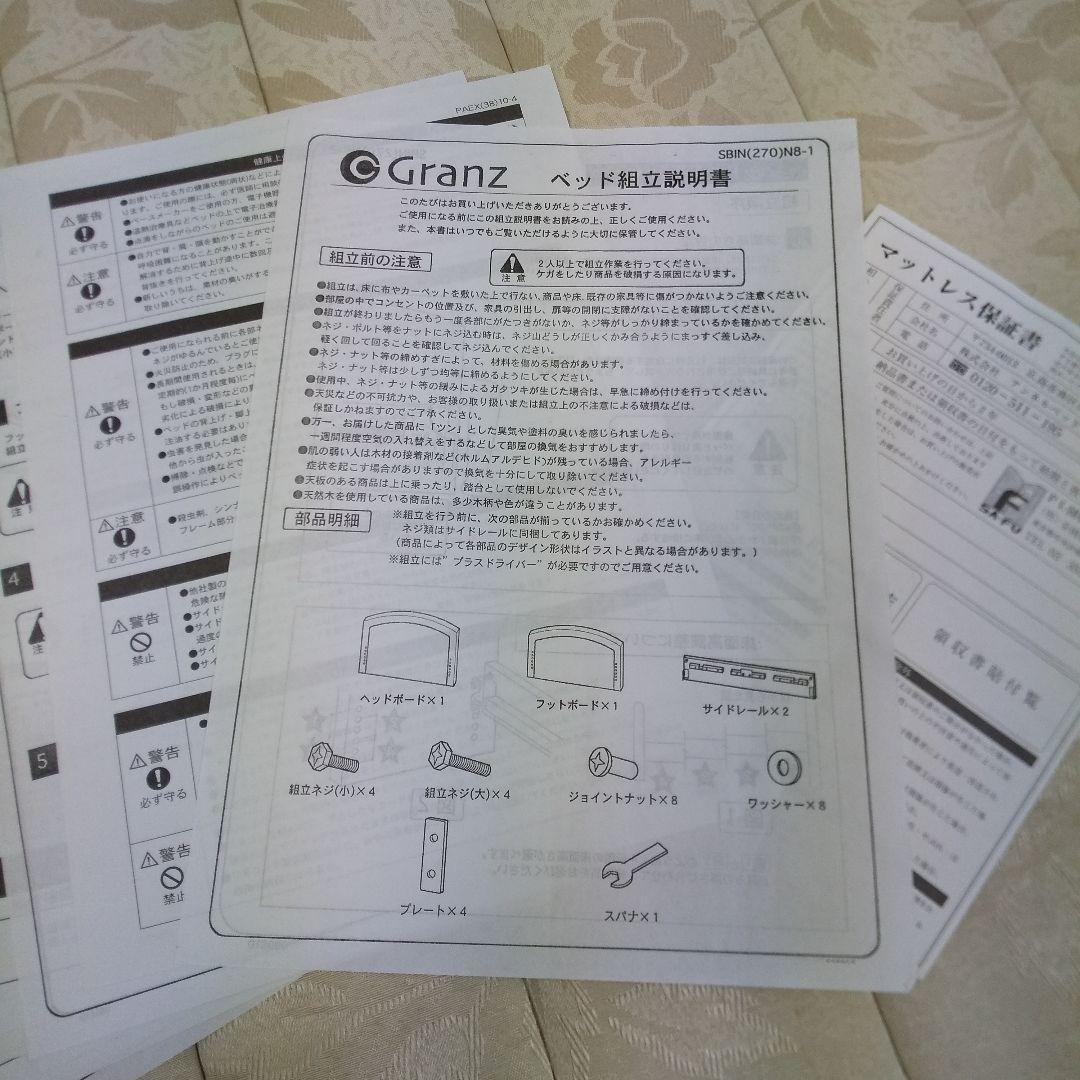 電動ベット　２モーター　シングル　ベットフレーム　ベッド