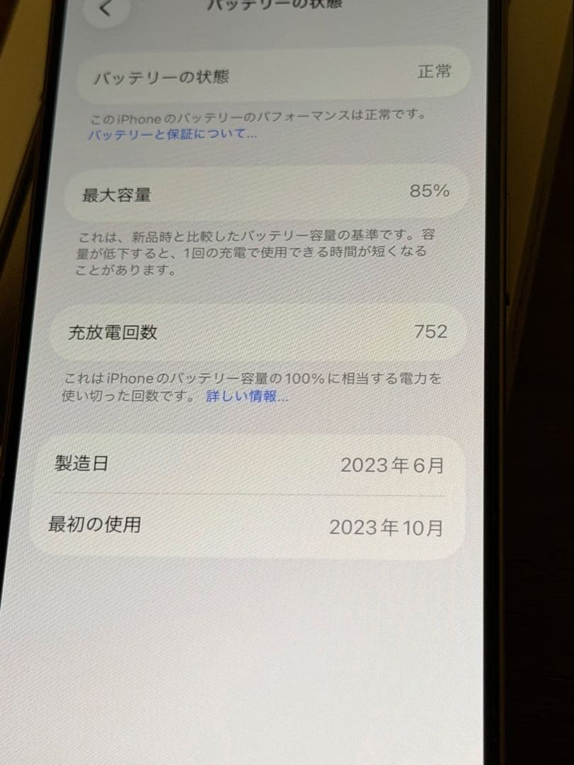 スマートフォン本体 iPhone15pro 512gb