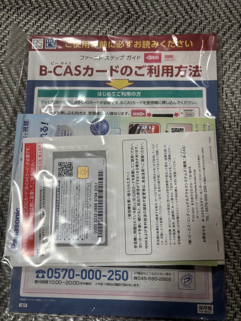 Panasonic DMR-BW1050 4K ブルーレイレコーダー