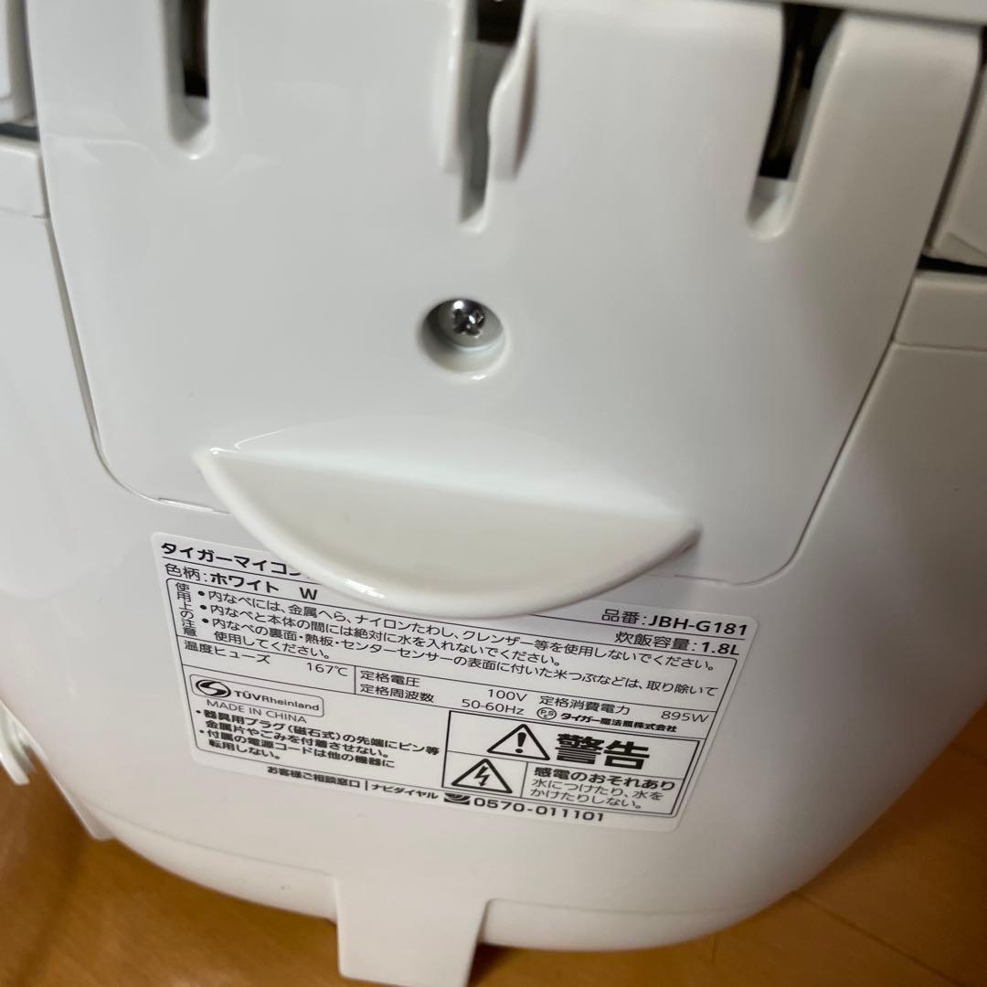 炊飯器　一升炊き　新品未使用品