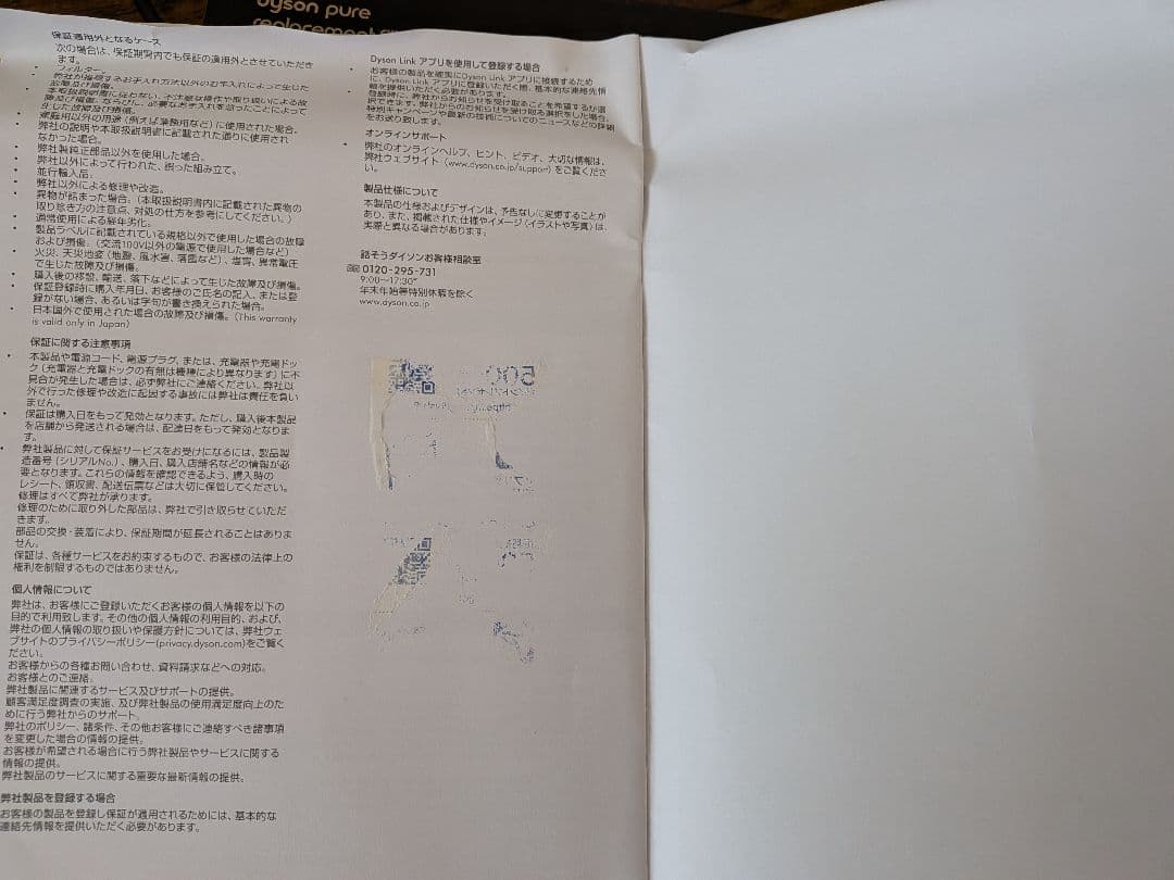 ダイソン HP03WS 空気清浄機能付ファンヒーター