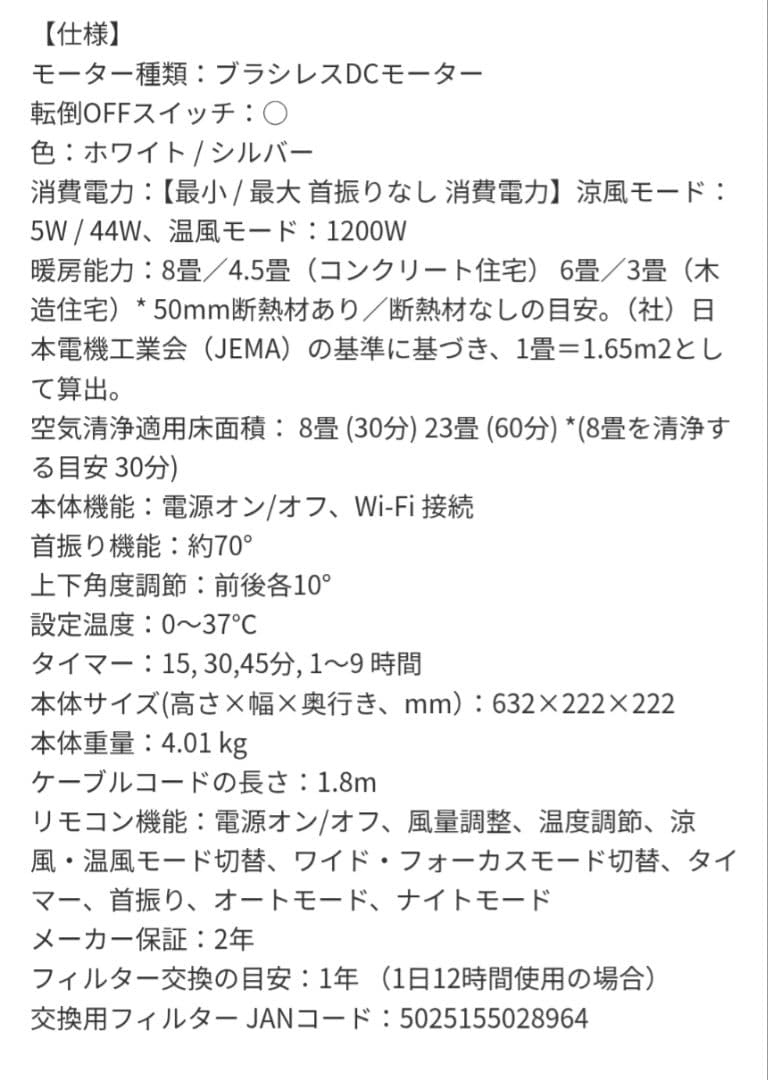 ダイソン HP03WS 空気清浄機能付ファンヒーター