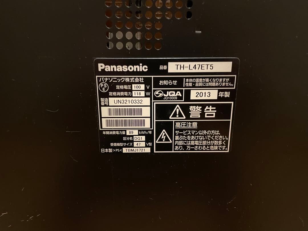 Panasonic スマートビエラ TH-L47ET5 [47インチ]