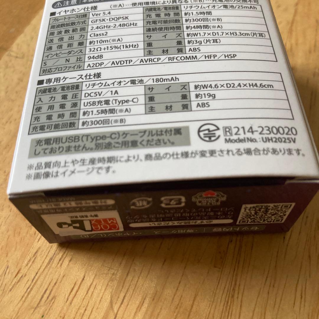 【新品未開封】北斗の拳 サウンドチェンジ！ ワイヤレスイヤホン vol.1