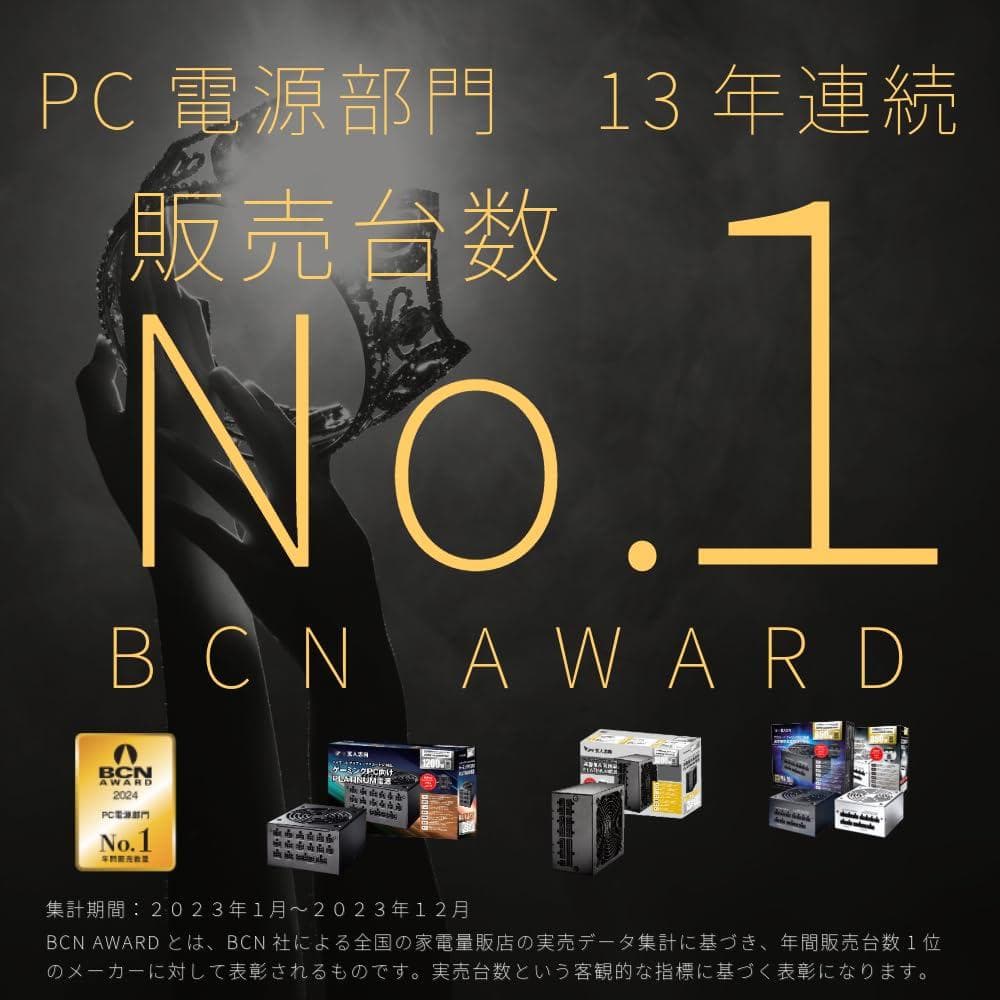 玄人志向 80Plus GOLD スタンダード PC電源 850W ATX