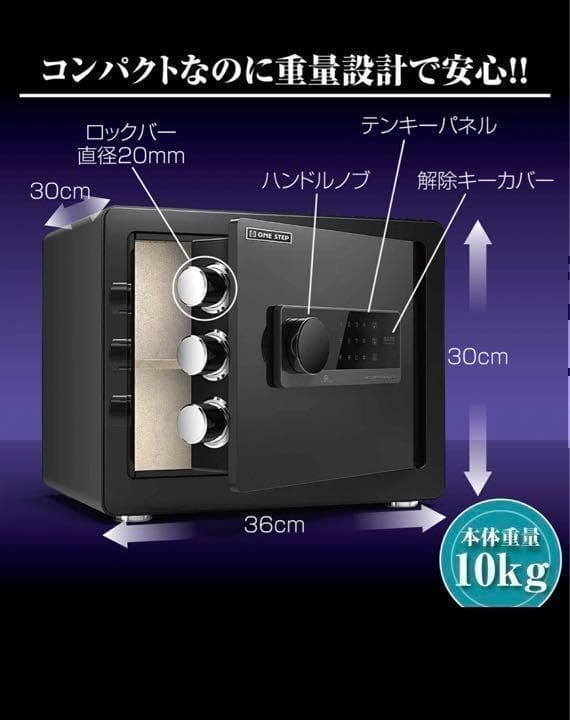 金庫 30cm（32L） 電子テンキー式 鍵2本　振動警報 防犯 675