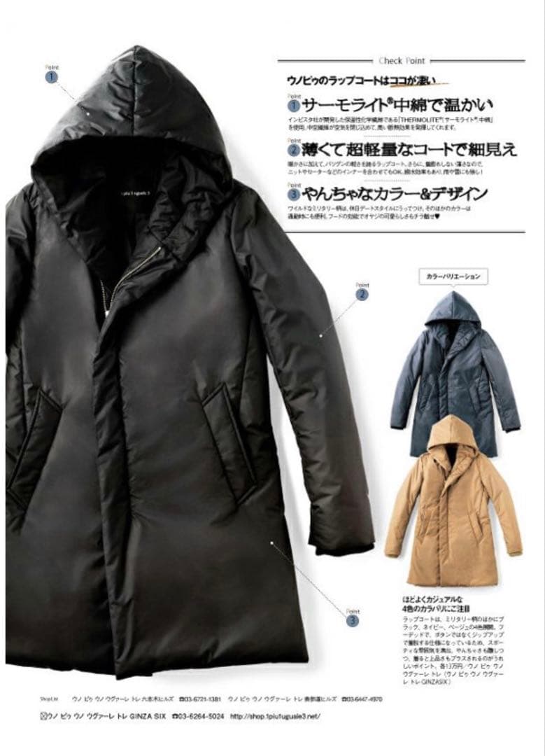 ⚫️ 1piu1uguale3 NEXT WRAP HOODED コートサイズ3