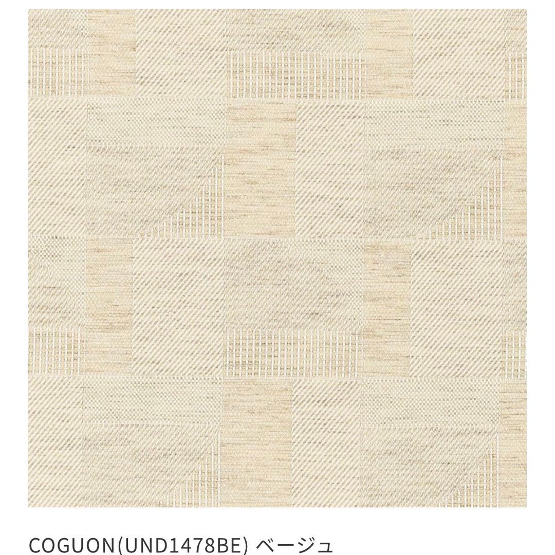 定価25740円 Unico オリジナルカーテン