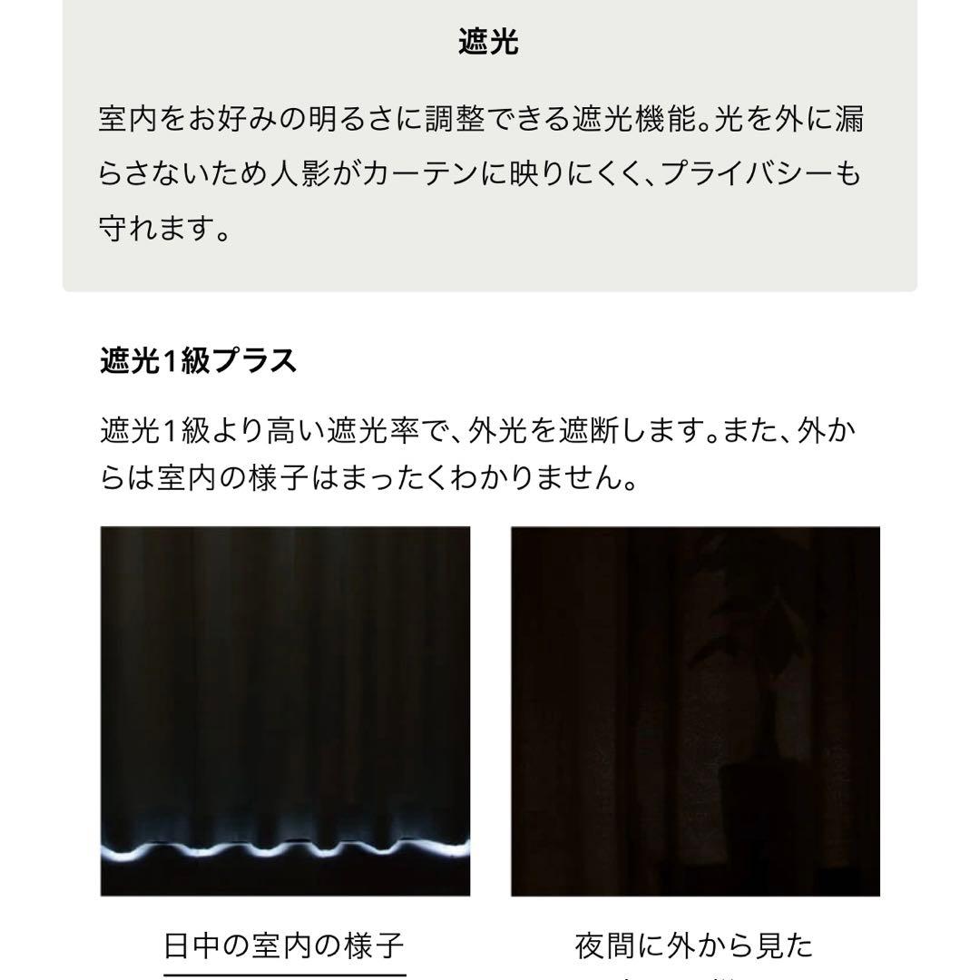 定価25740円 Unico オリジナルカーテン