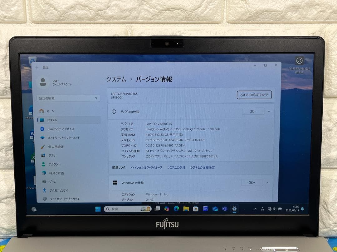 富士通 S938/B FHD Office2024 Win11 ノートPC 良品