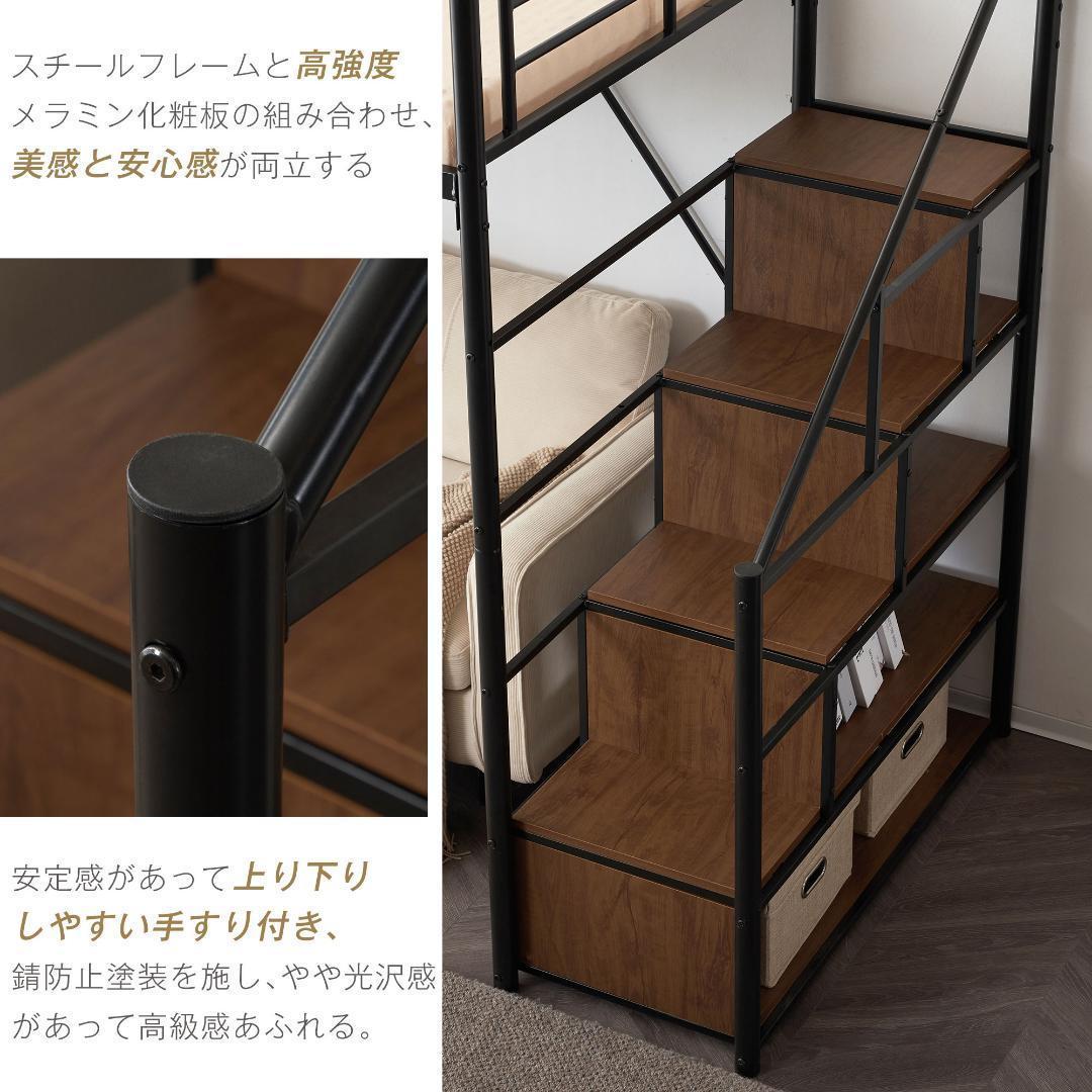 新作 ブラック　ロフトベッド 片側手すり付き 収納付き パイプベッド