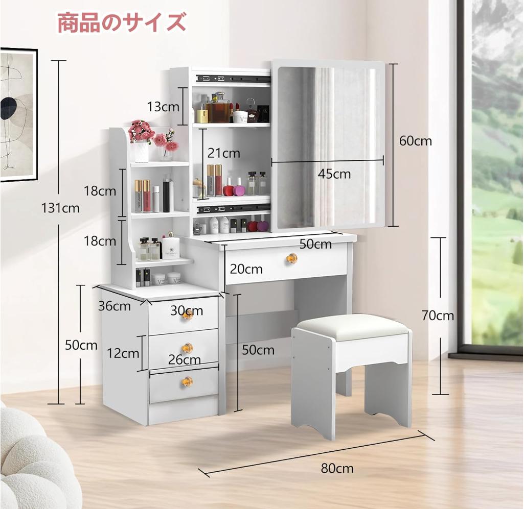 ドレッサー 鏡台 コンパクト 3段引き出し 収納 化粧台 スライド式女優ミラー