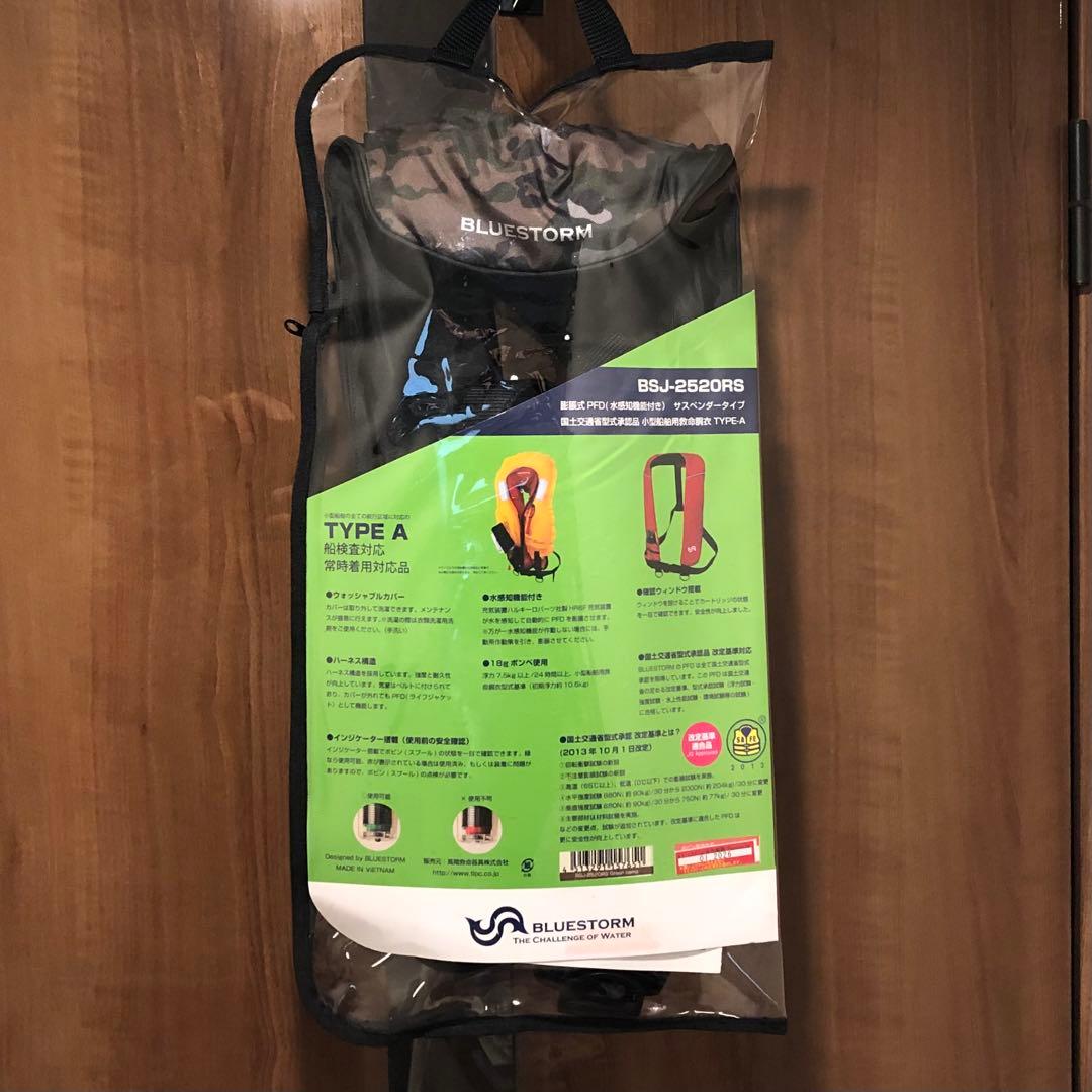 BLUESTORM BSJ-2520RS ライフジャケット TYPE A