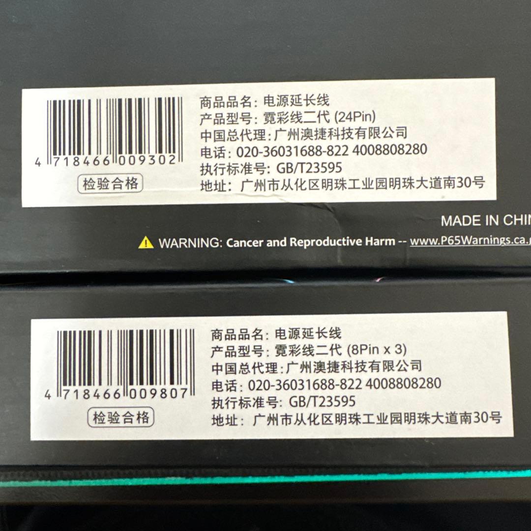 【早い者勝ち 新品未開封】Lian Li Strimer Plus