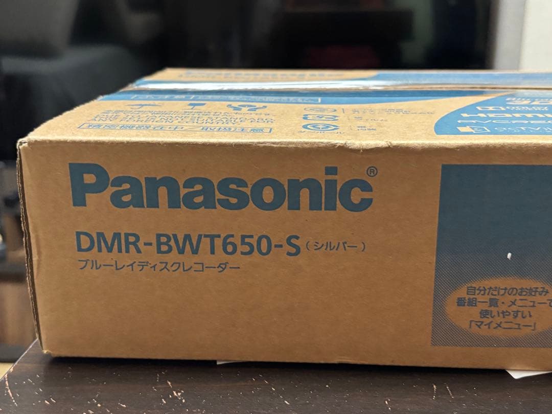 【新品】パナソニック　DIGA DMR-BWT650 1TB