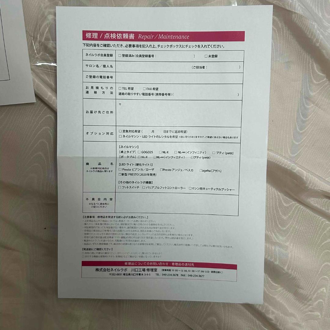 [ネイルラボ]プロ用ネイルマシン卓上式　NLX【メーカーにて新品部品交換済】