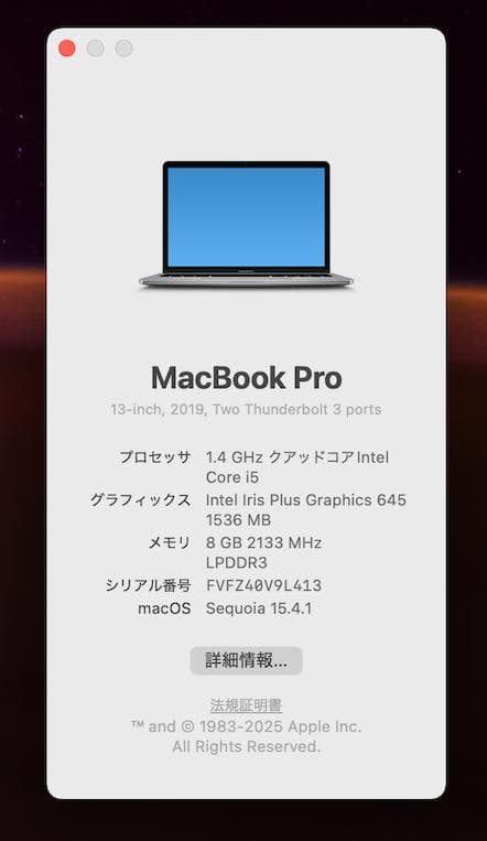 MacBook Pro 13 2019｜i5/8GB/128GB｜箱付・初期化済