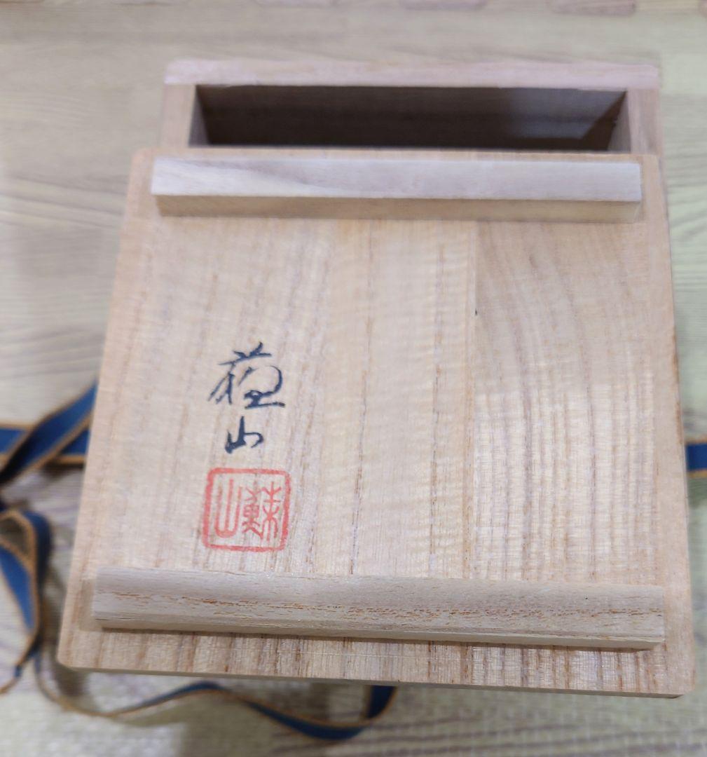 青磁 袴腰香炉 純銀透彫火舎