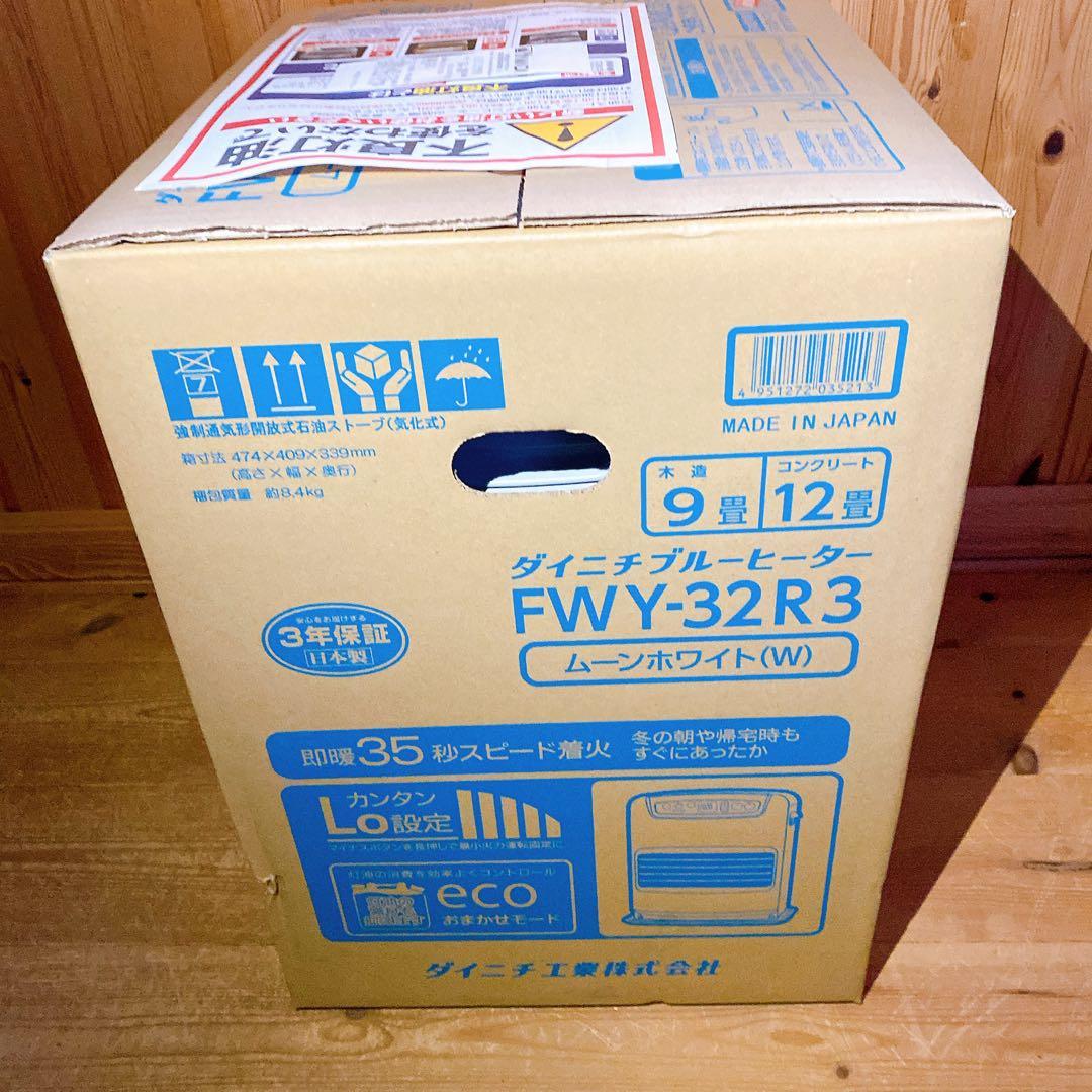 石油ファンヒーター 白色 ダイニチ FWY-32R3 3年保証書付
