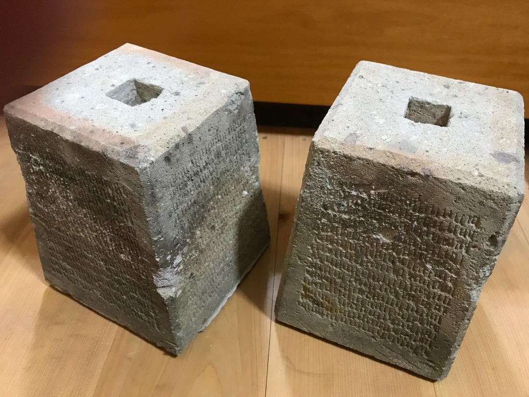 笏谷石 ブロック（２個セット）