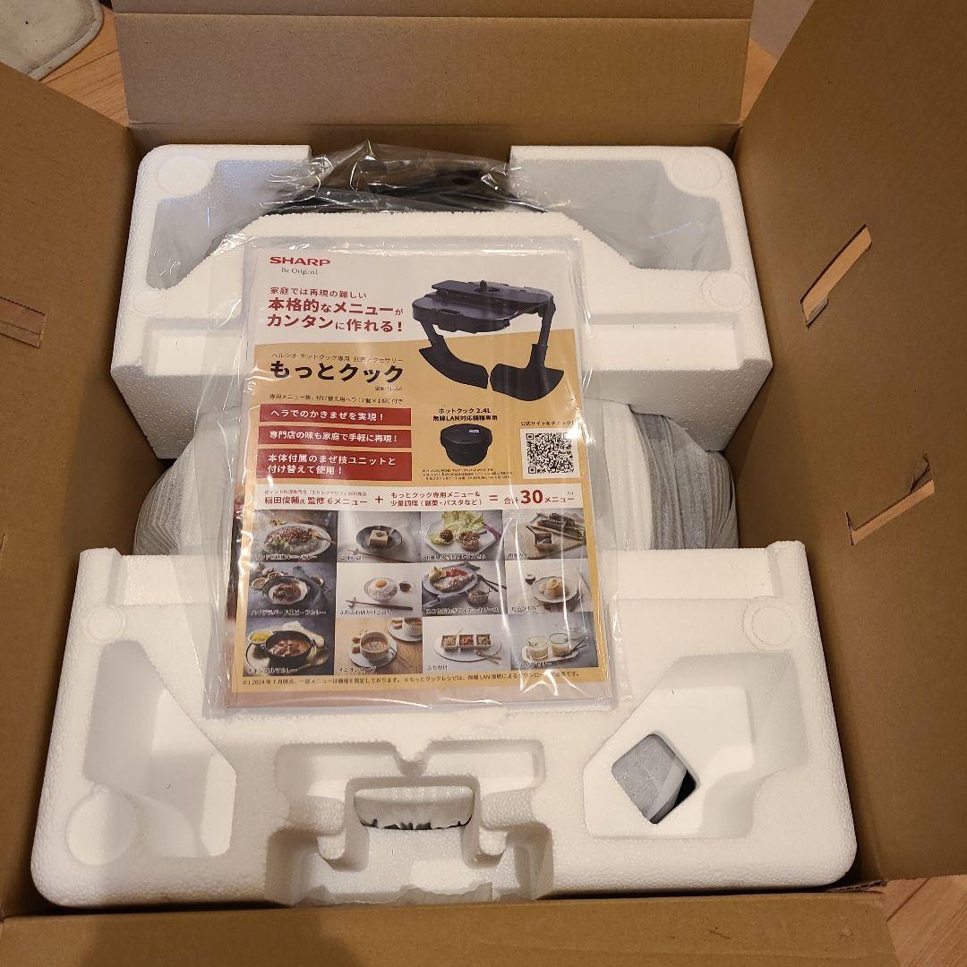 【新品未使用】SHARP ヘルシオ ホットクックKN-HW24H-W