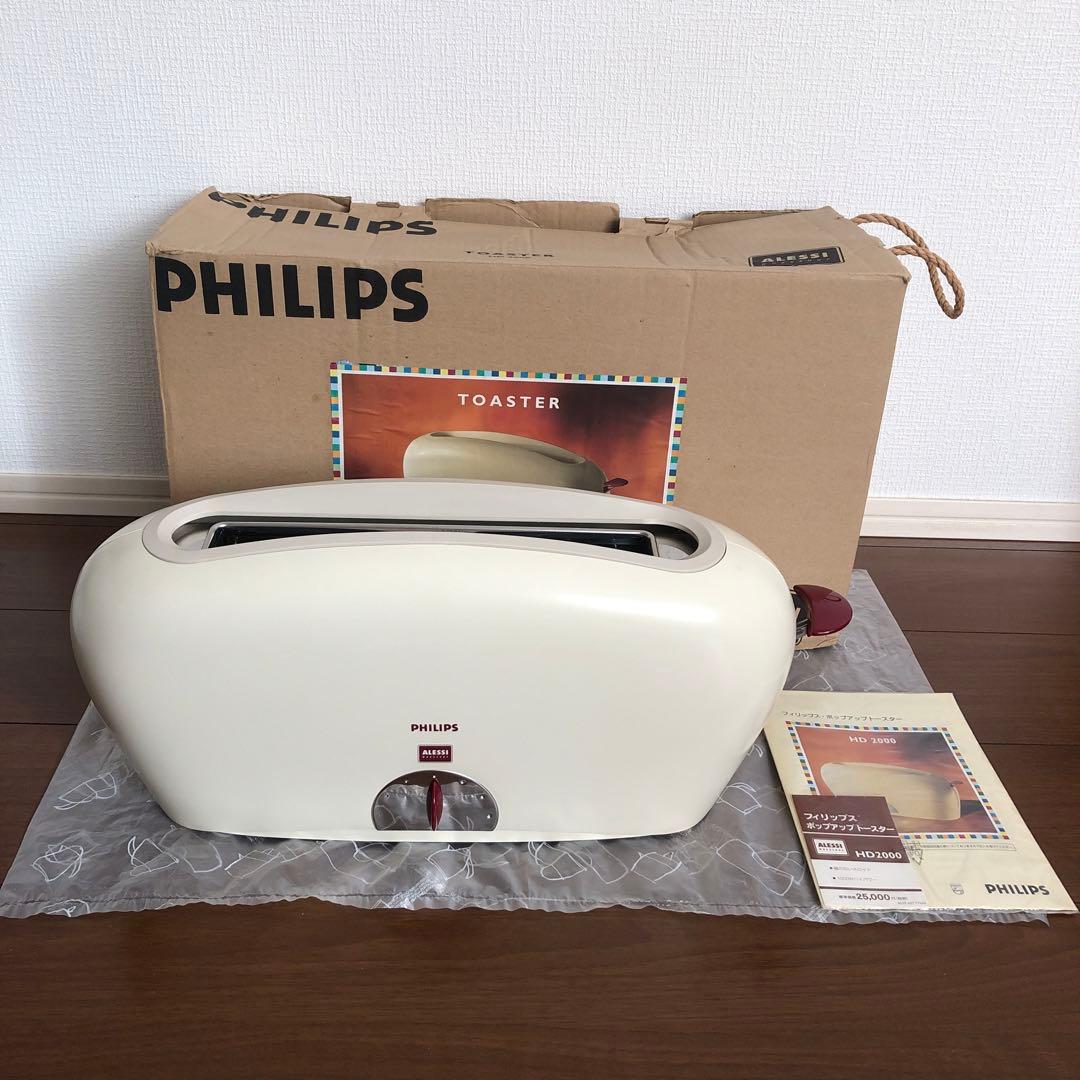 新品未使用【フィリップス × ALESSI ポップアップトースターHD2000】