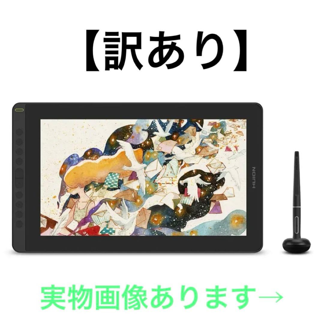 【訳あり】HUION 16インチ液晶ペンタブレット Kamvas16(2021)