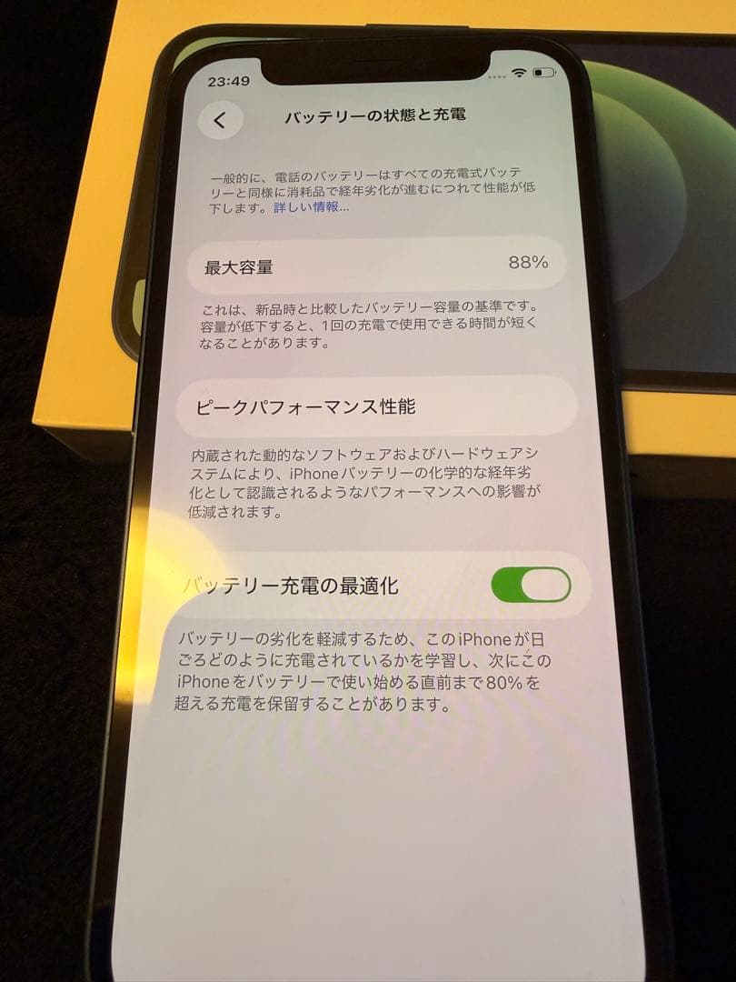 iPhone 12 mini 128GB SIMフリー