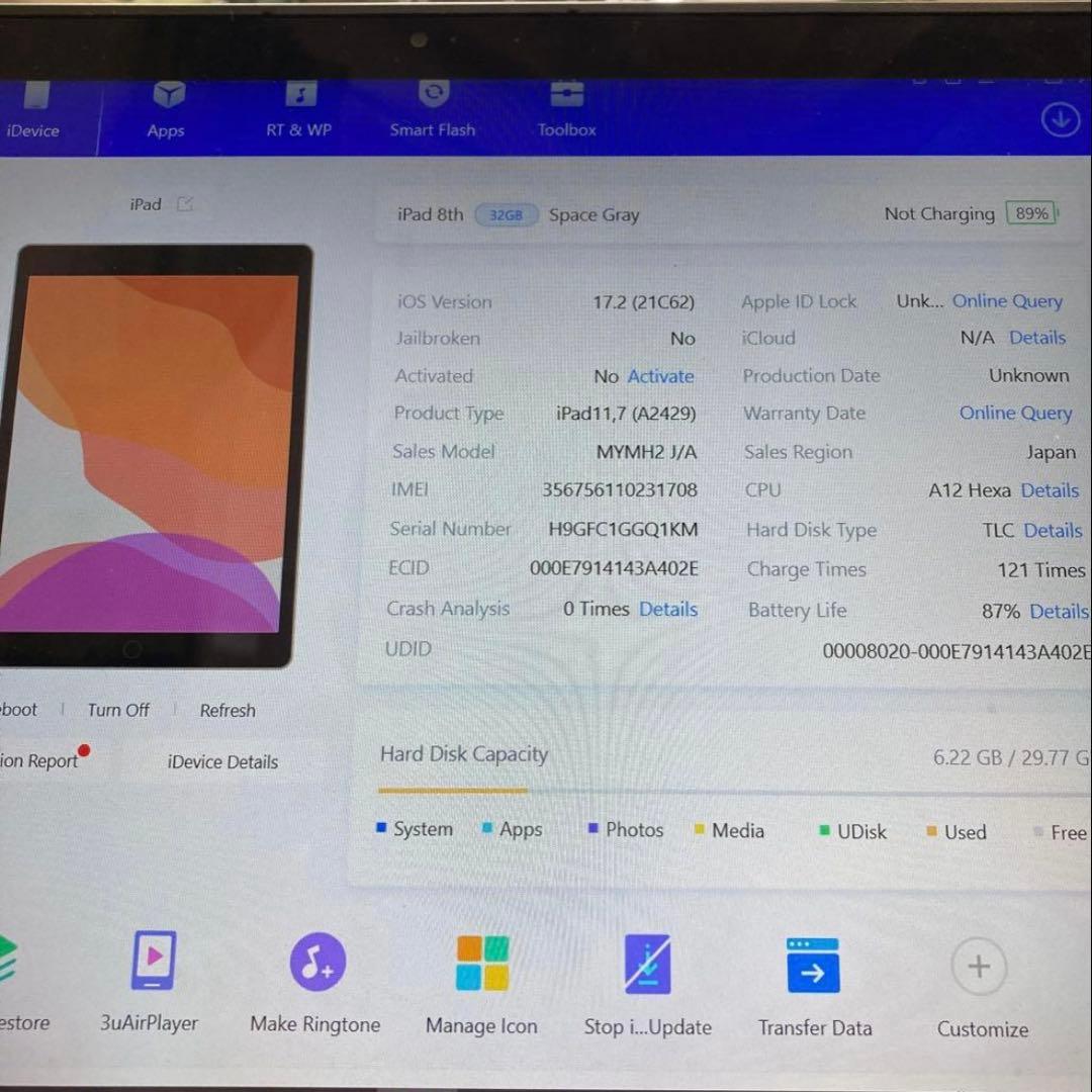 Apple ipad 第8世代 32Gb バッテリー容量87%