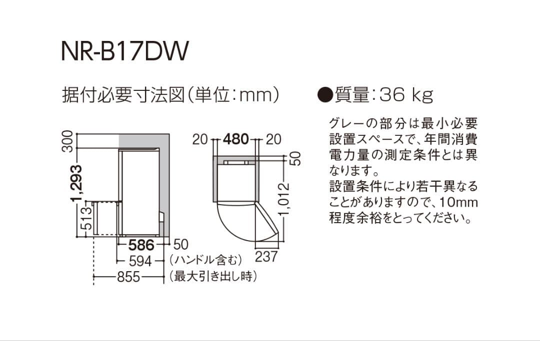 Panasonic 冷蔵庫 168L 2021年製　ブラウン