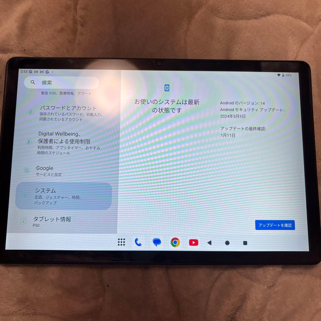 【TECLAST P50】 Android 14 タブレット 11インチ