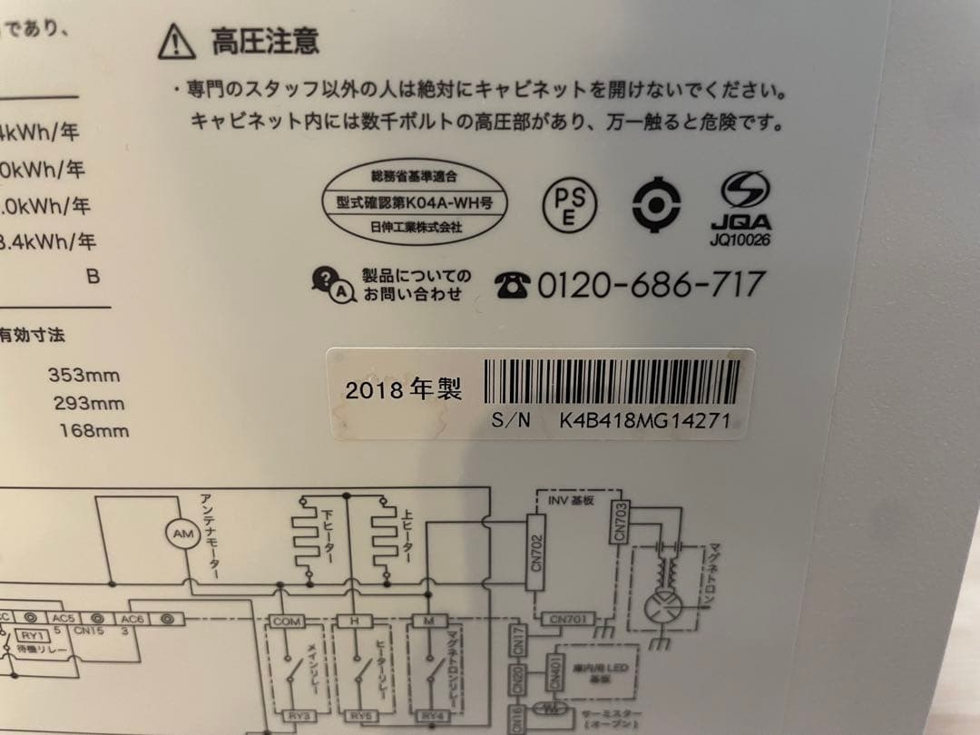 バルミューダ ジャンク