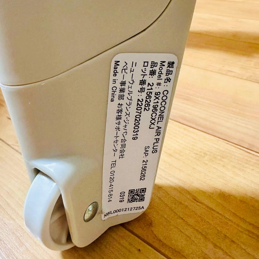 美品✨ アップリカ ココネル エアープラス 人気のホワイトベージュ 最上級モデル