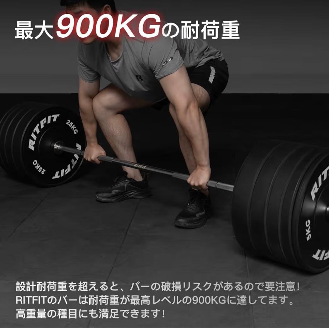 RITFIT オリンピックバーベル 直径50mm 最大耐荷重900kg
